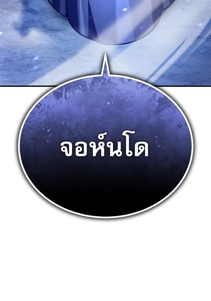 Academy ตอนที่ 84 123