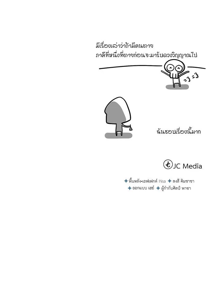 Academy ตอนที่ 84 124