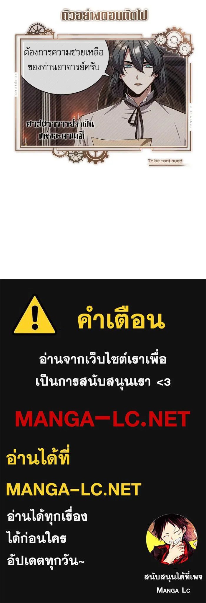Academy ตอนที่ 84 125