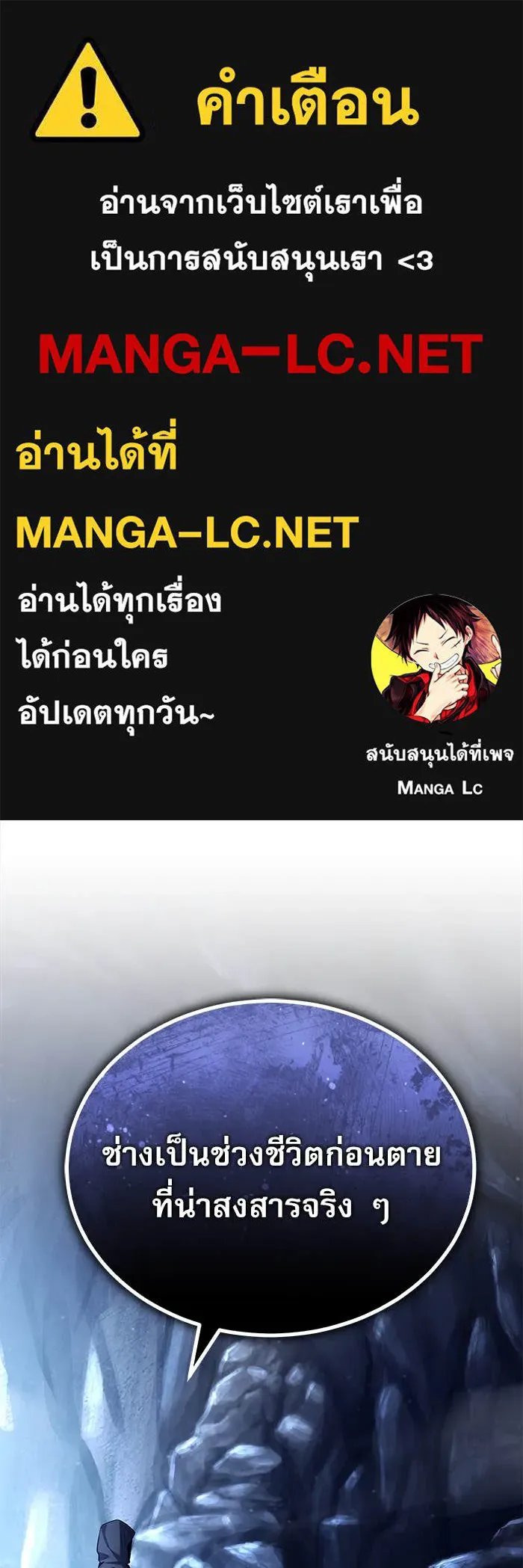Academy ตอนที่ 85 1