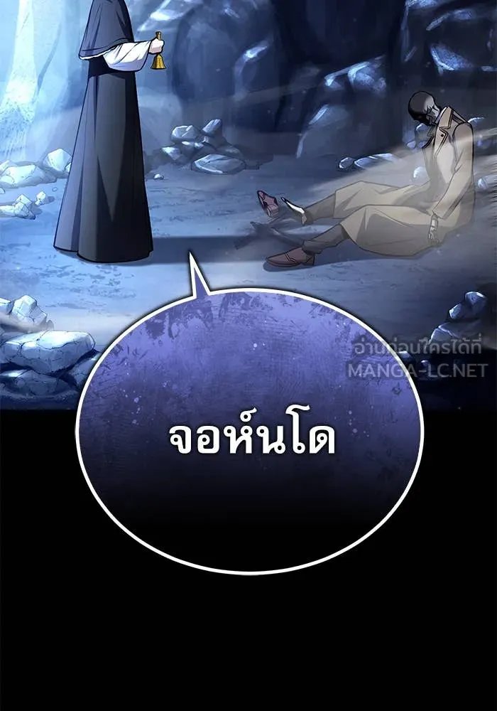Academy ตอนที่ 85 2