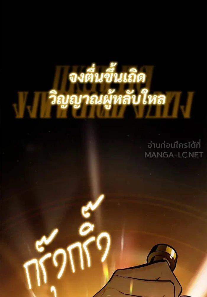 Academy ตอนที่ 85 3