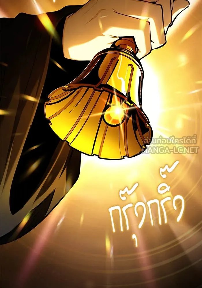 Academy ตอนที่ 85 4