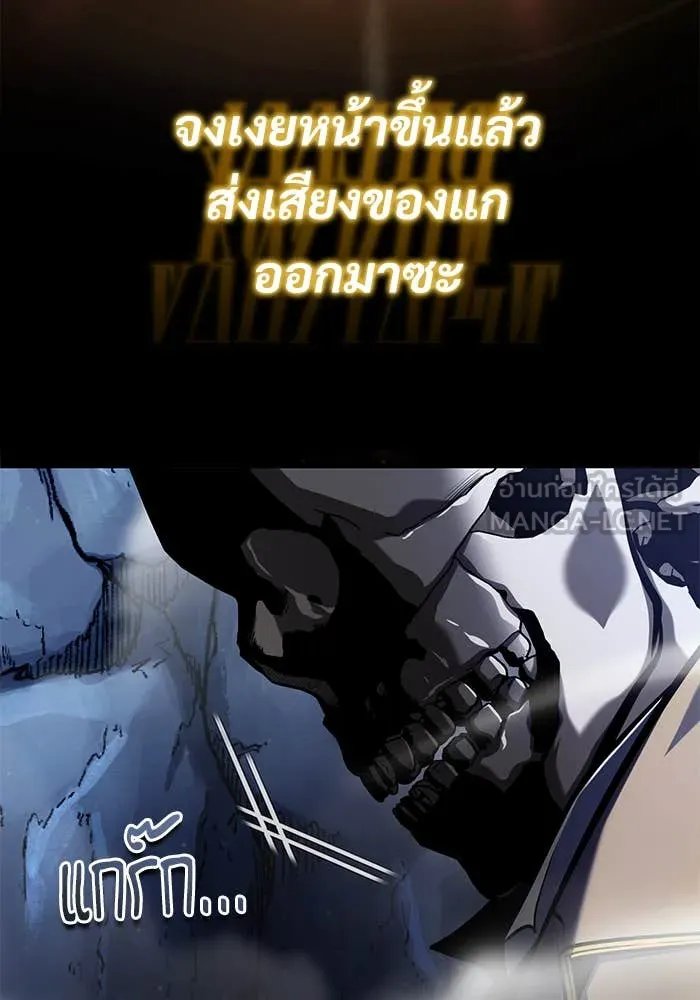 Academy ตอนที่ 85 5