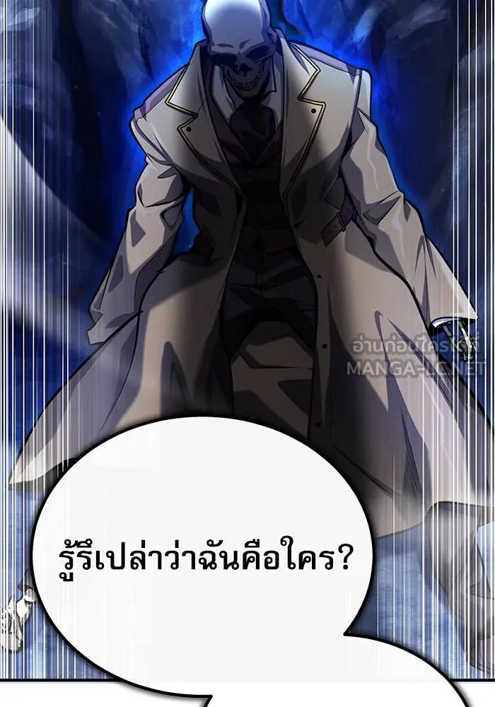 Academy ตอนที่ 85 9