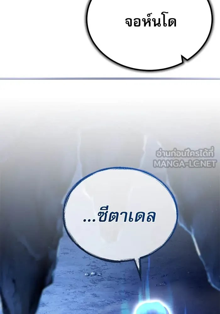 Academy ตอนที่ 85 10