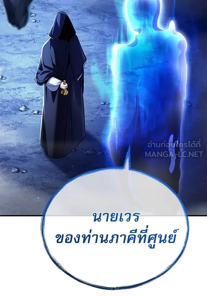 Academy ตอนที่ 85 11