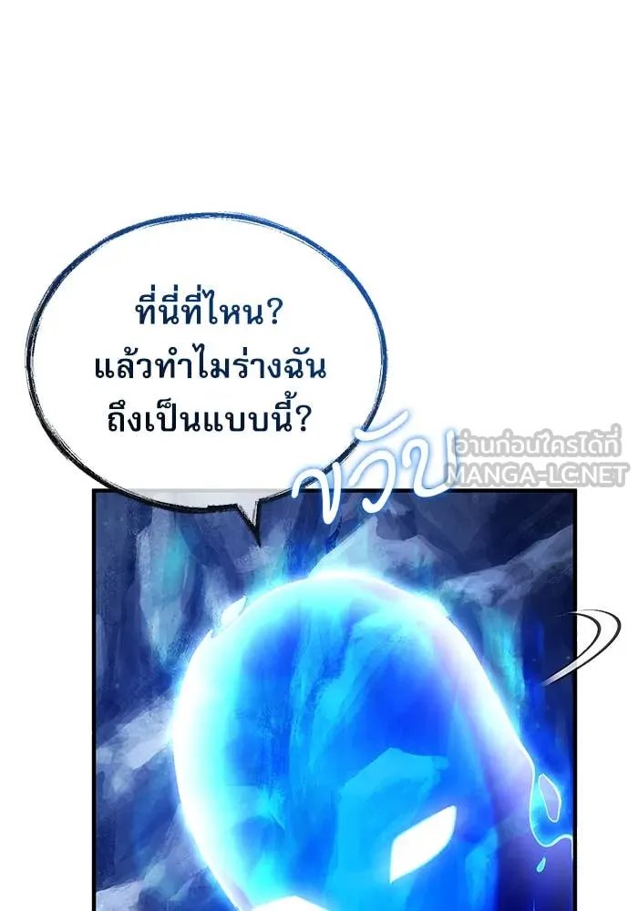 Academy ตอนที่ 85 12