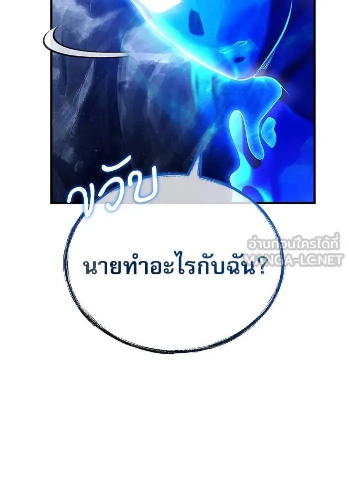 Academy ตอนที่ 85 13
