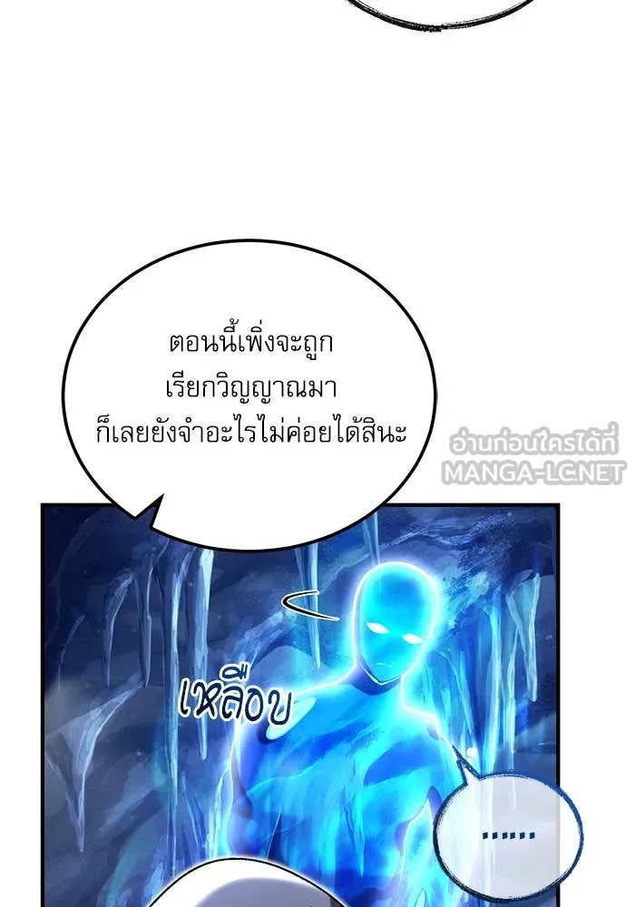 Academy ตอนที่ 85 15