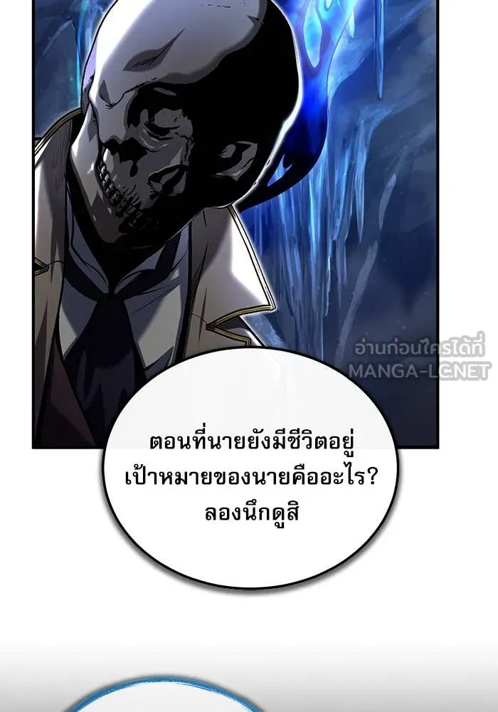 Academy ตอนที่ 85 16