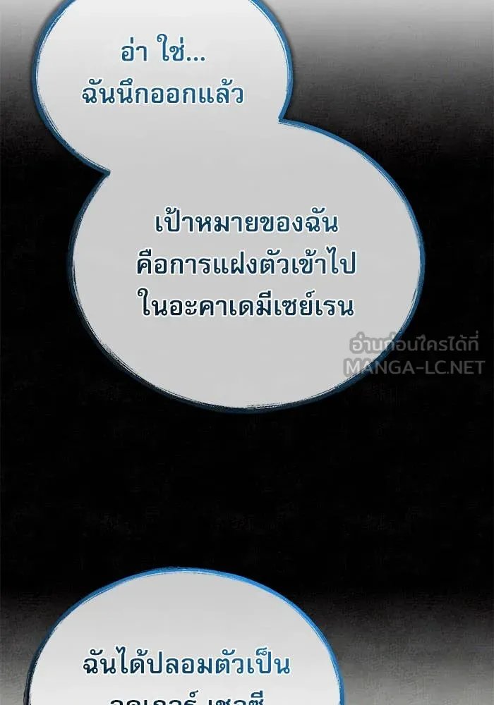 Academy ตอนที่ 85 17