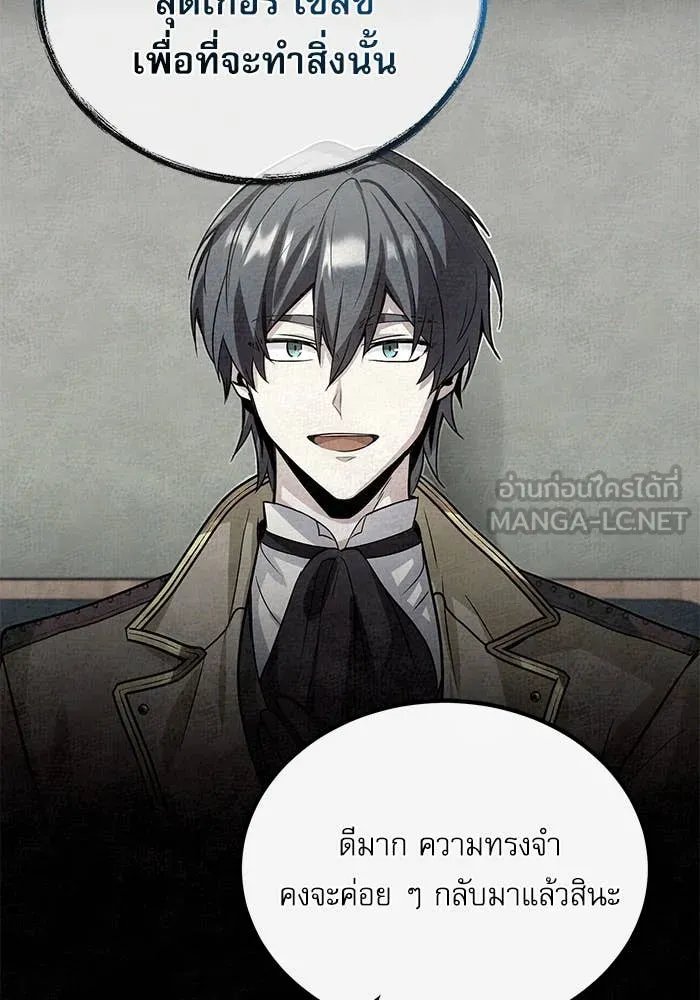 Academy ตอนที่ 85 18