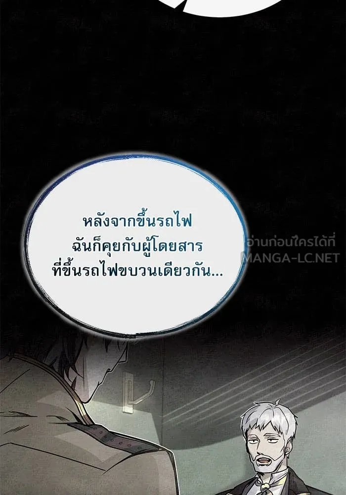 Academy ตอนที่ 85 19