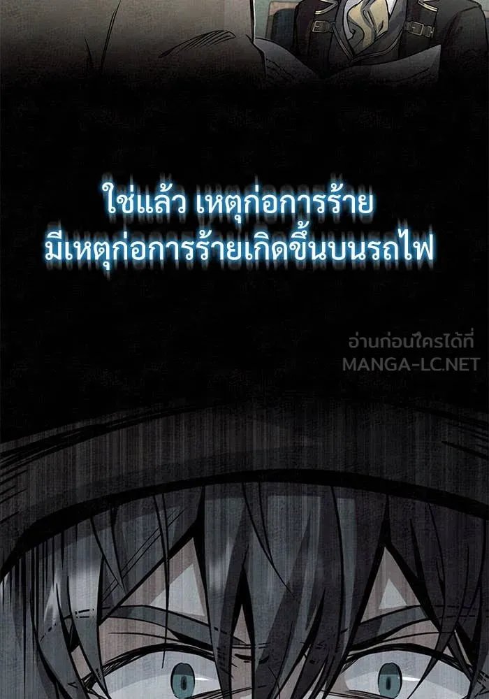 Academy ตอนที่ 85 20