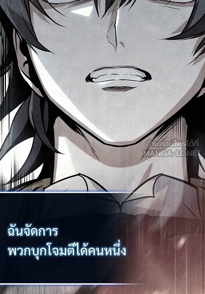Academy ตอนที่ 85 21