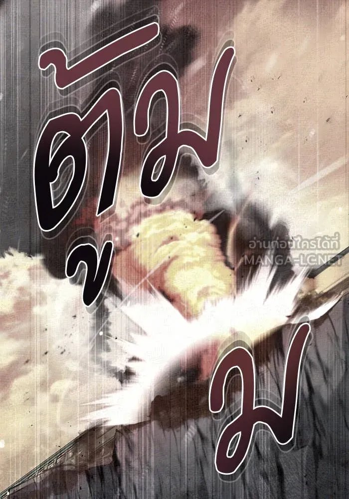 Academy ตอนที่ 85 22