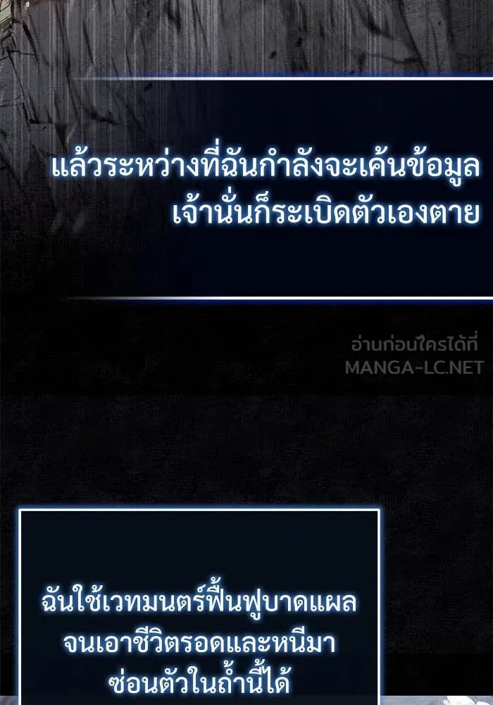 Academy ตอนที่ 85 23