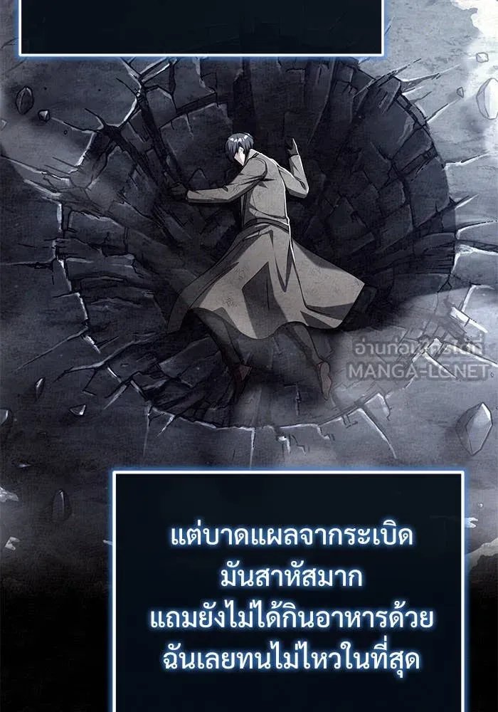 Academy ตอนที่ 85 24
