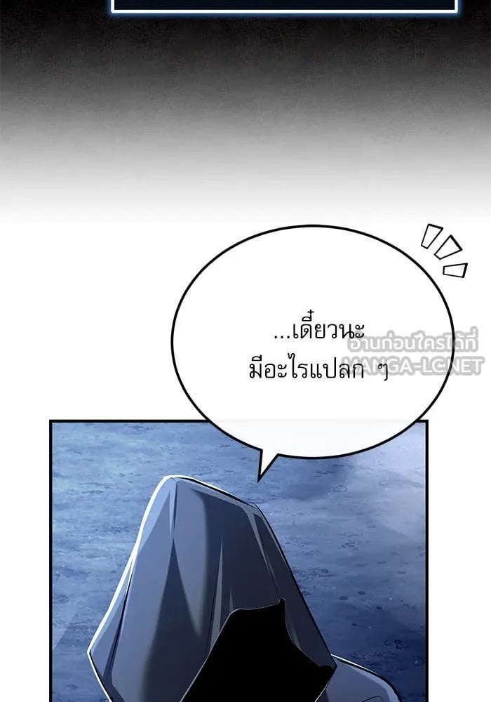 Academy ตอนที่ 85 25