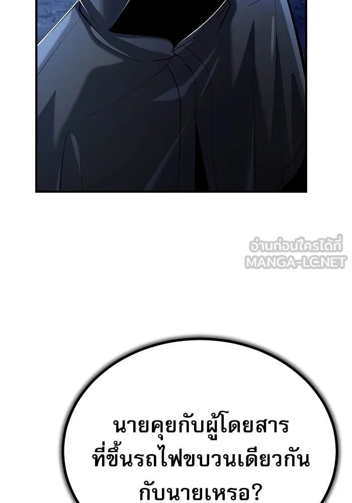 Academy ตอนที่ 85 26