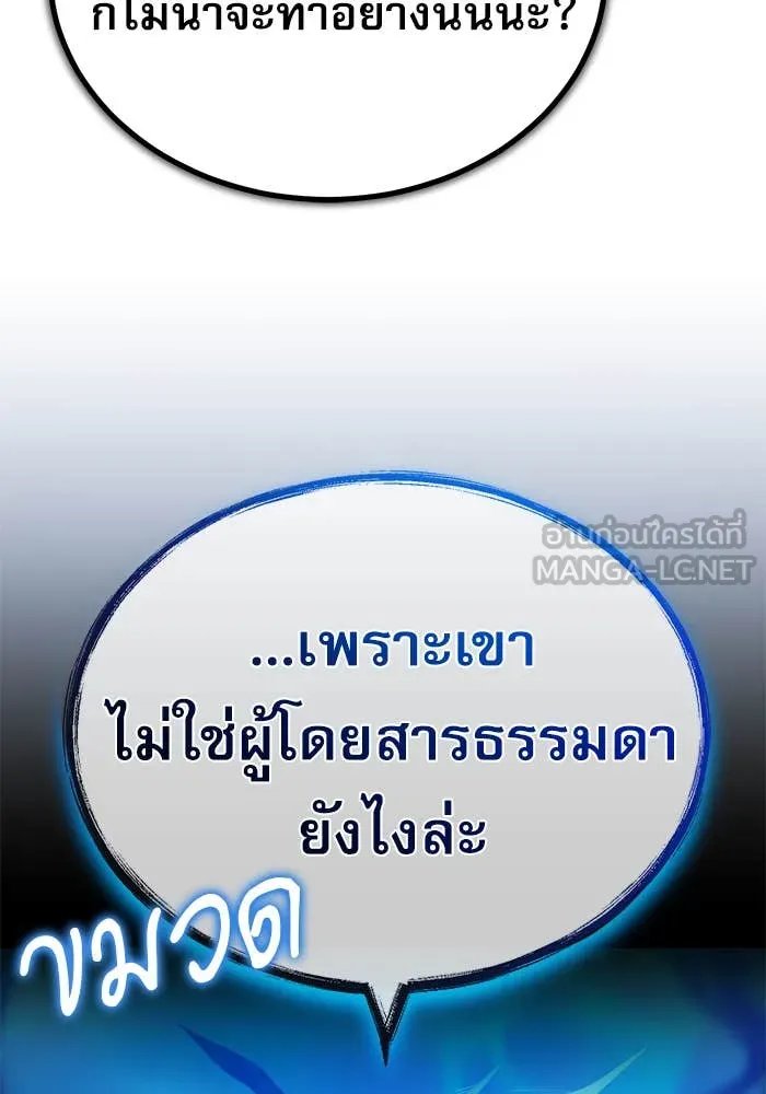 Academy ตอนที่ 85 28