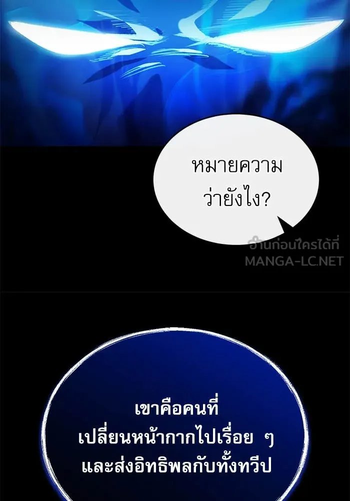 Academy ตอนที่ 85 29