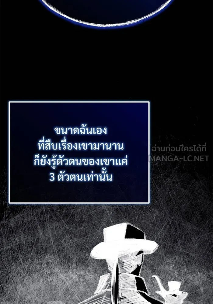 Academy ตอนที่ 85 30
