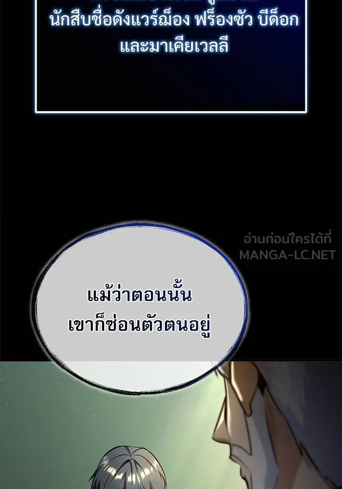 Academy ตอนที่ 85 32