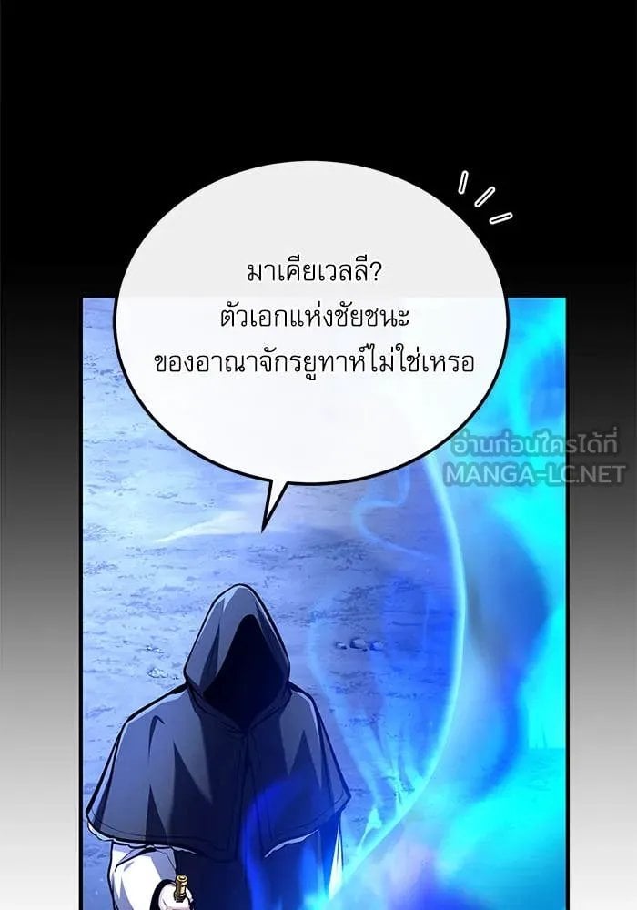 Academy ตอนที่ 85 34