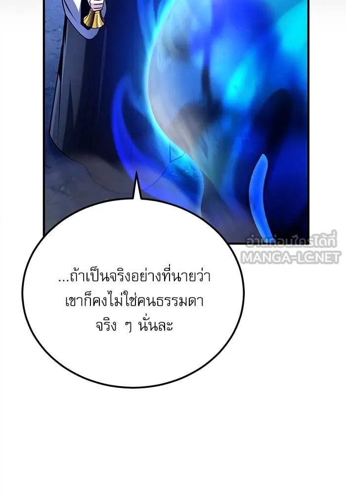 Academy ตอนที่ 85 35