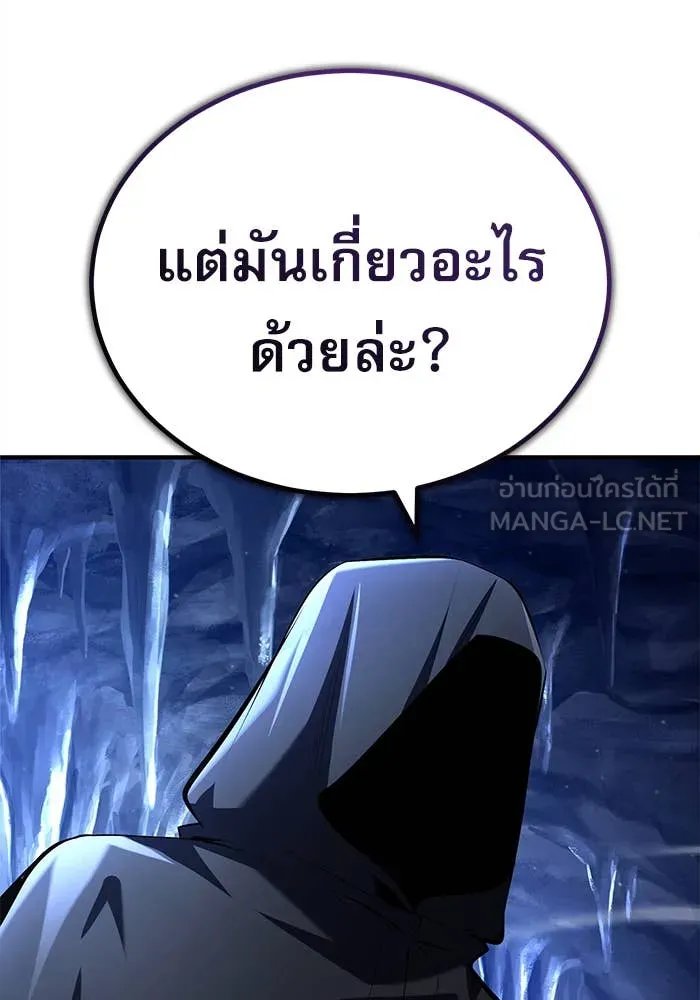 Academy ตอนที่ 85 36
