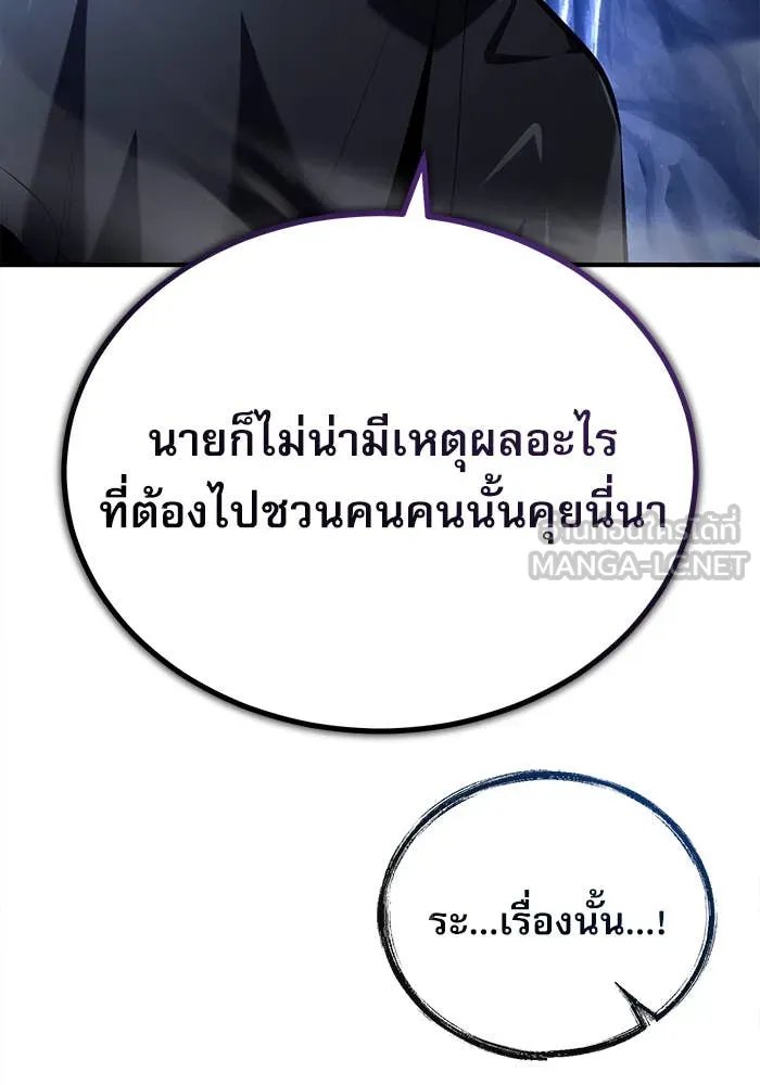 Academy ตอนที่ 85 37