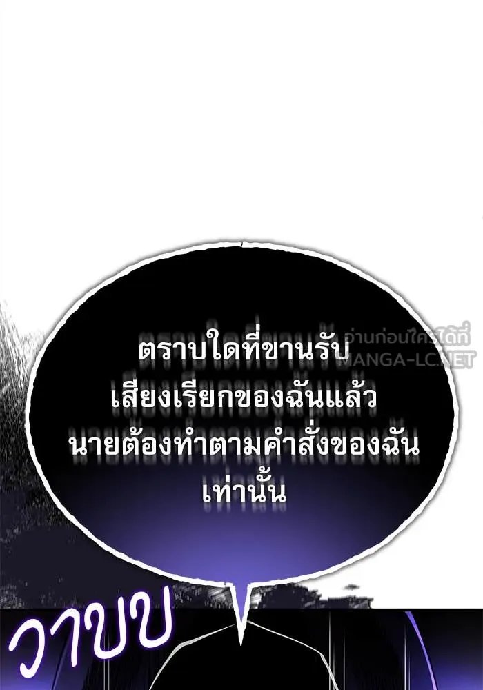 Academy ตอนที่ 85 38