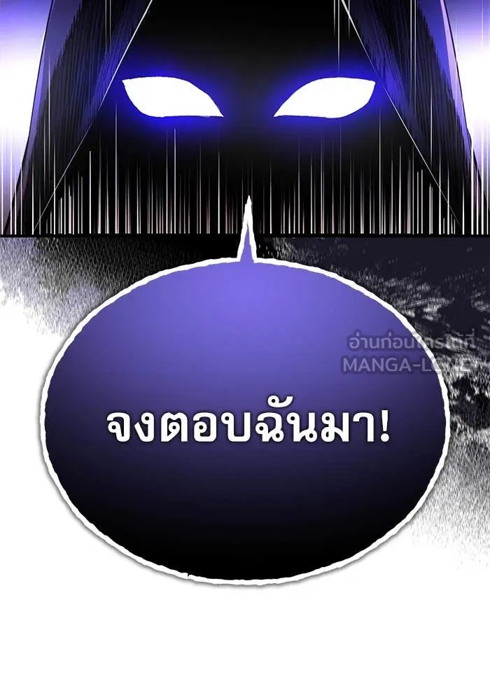 Academy ตอนที่ 85 39