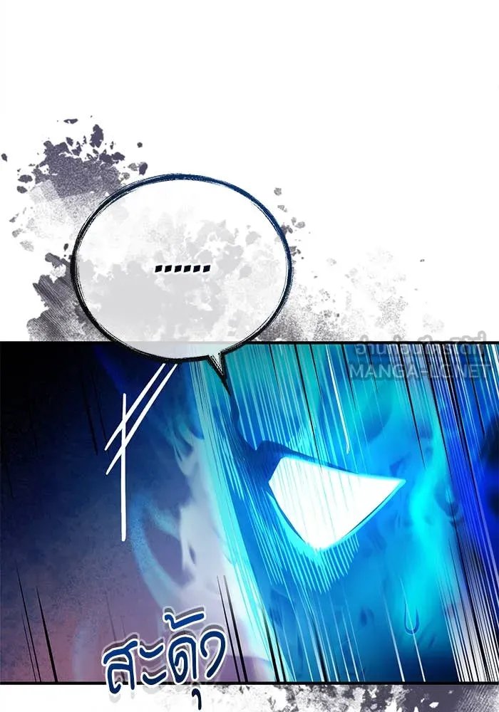 Academy ตอนที่ 85 40