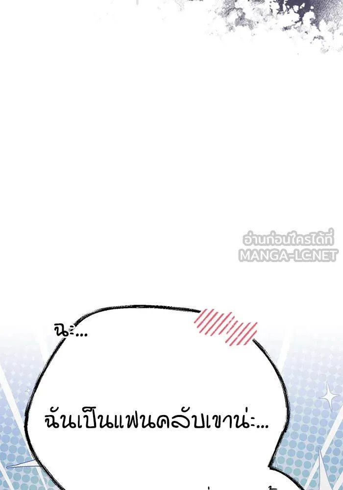 Academy ตอนที่ 85 41