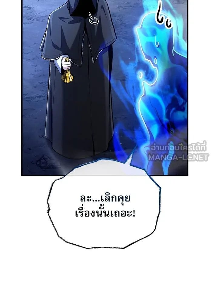 Academy ตอนที่ 85 44