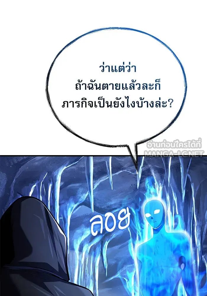 Academy ตอนที่ 85 45