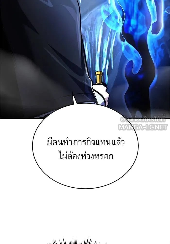 Academy ตอนที่ 85 46