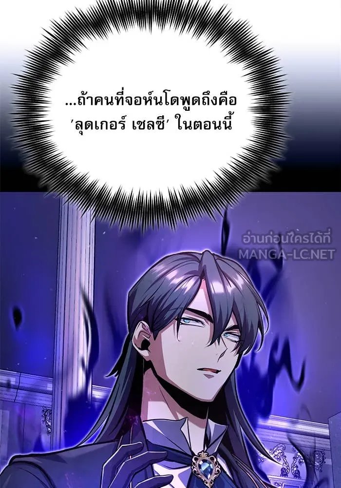 Academy ตอนที่ 85 47