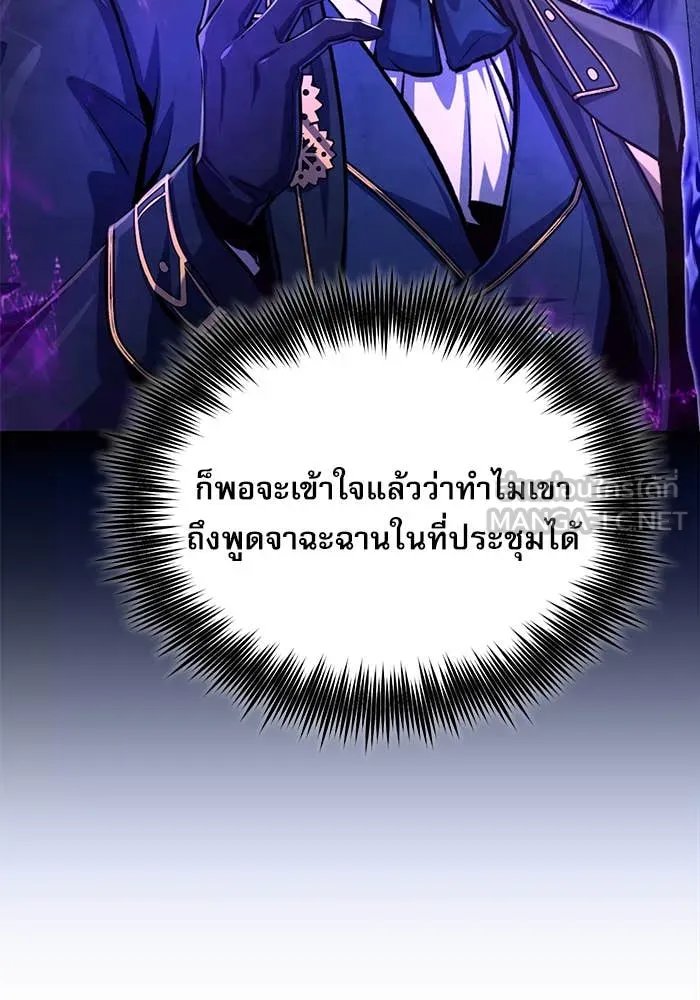 Academy ตอนที่ 85 48