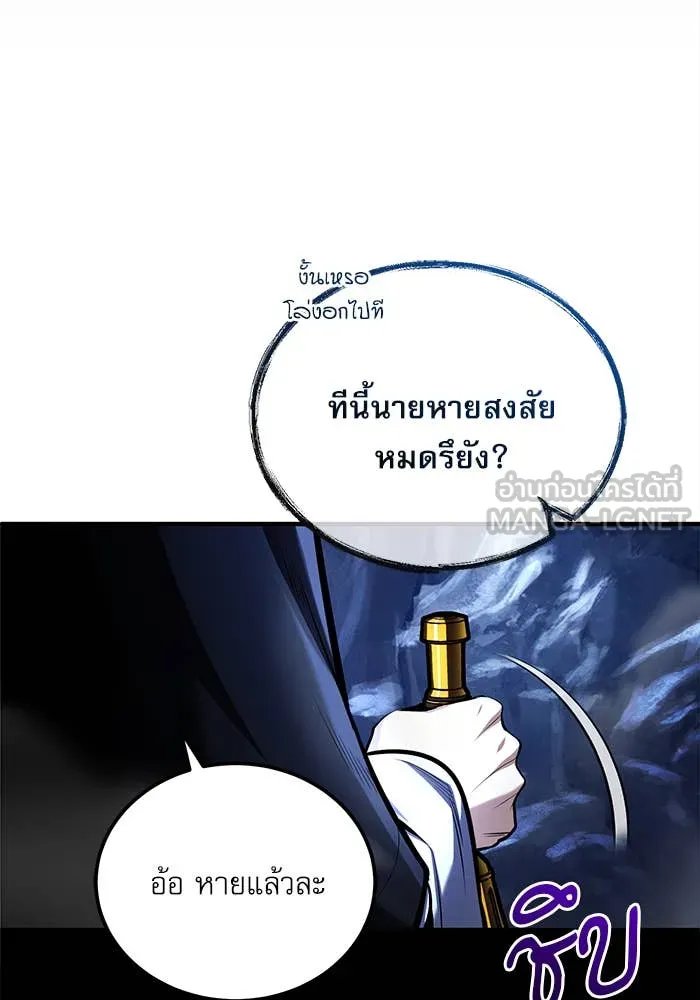 Academy ตอนที่ 85 49