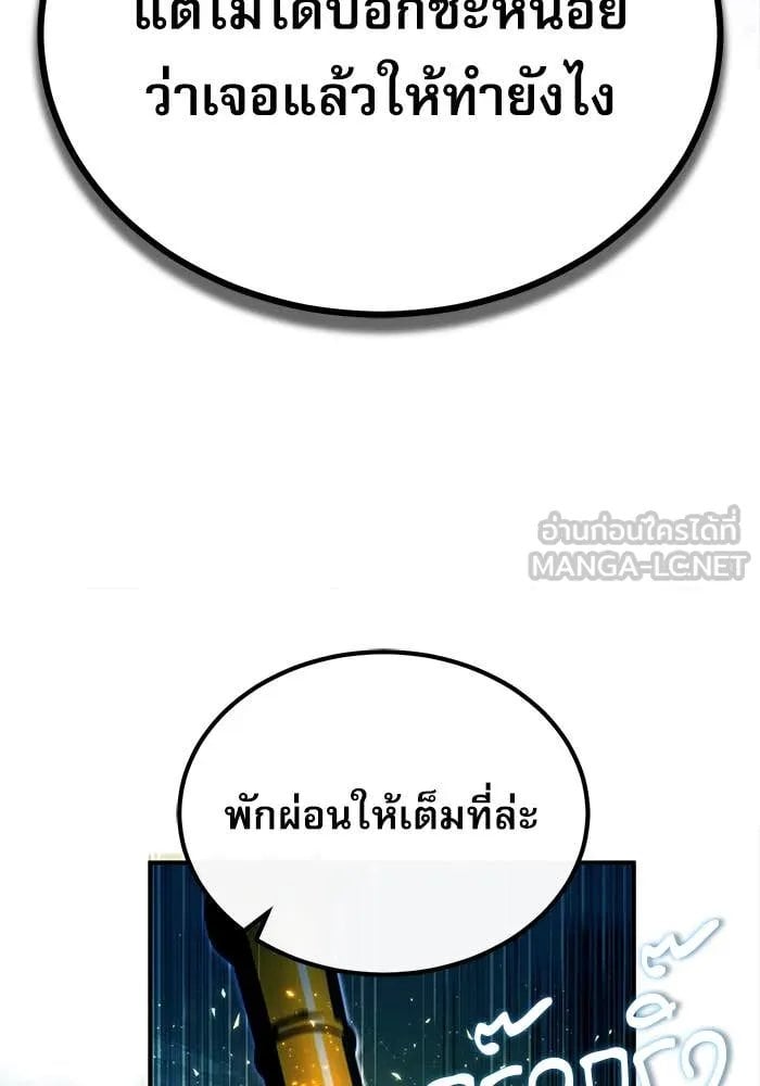 Academy ตอนที่ 85 56