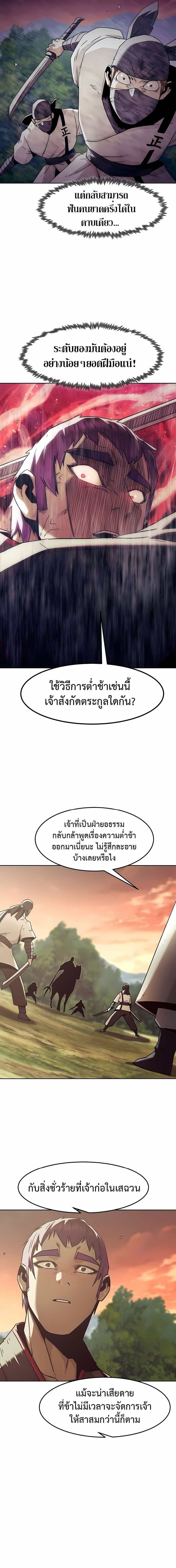 Becoming the Swordmaster Rank Young Lord of the Sichuan Tang Family ตอนที่ 85 6
