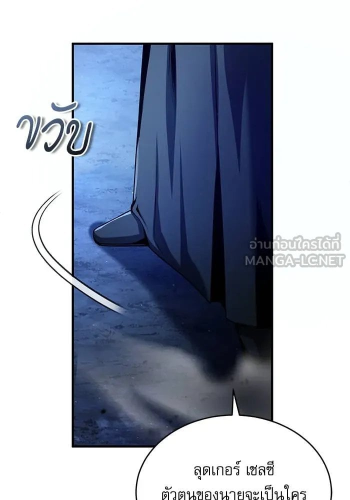 Academy ตอนที่ 85 62