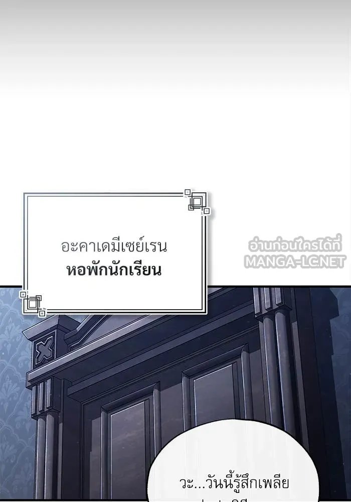 Academy ตอนที่ 85 69