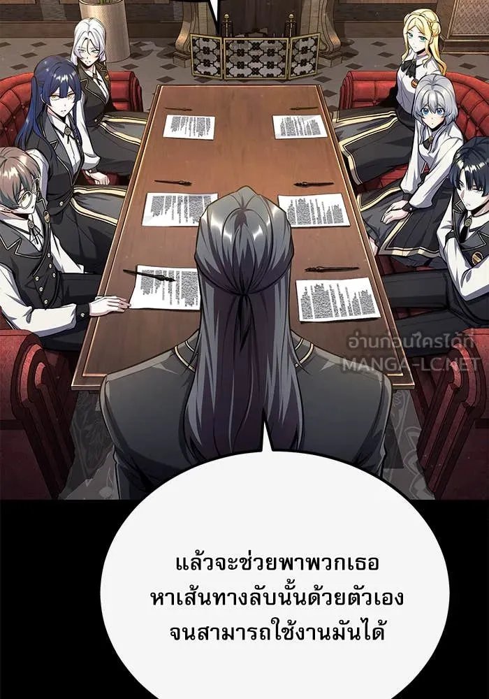 Academy ตอนที่ 85 75
