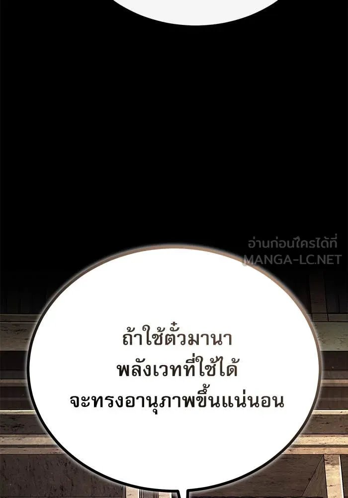 Academy ตอนที่ 85 76