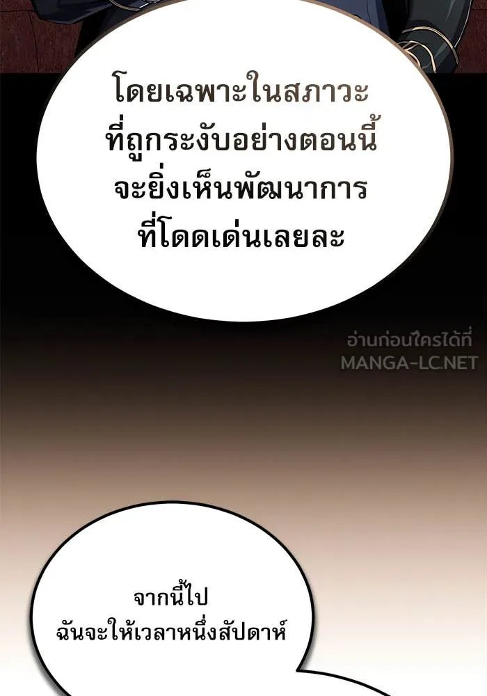 Academy ตอนที่ 85 78